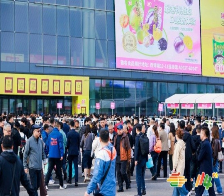 2026第115届南京糖酒会｜*食品企业报名签约资质审核缴费全流程